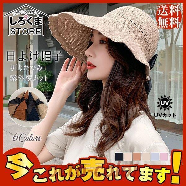 セール 日よけ帽子 レディース UV 紫外線カット つば広 折りたたみ 飛ばない SALE お出かけ...