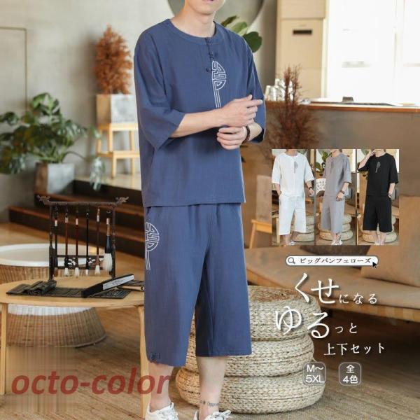 チャイナシャツ セットアップ上下セット 中華風 和風 和柄 涼しい 半袖ティーシャツ Tシャツ ハー...