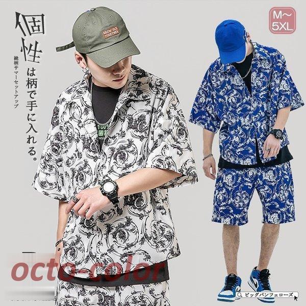 メンズ セットアップ 上下セット 植物 ボタニカル柄 涼しい 半袖シャツ ショーツ ショートパンツ ...