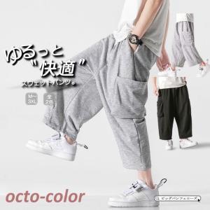 スウェットパンツ カーゴスウェットパンツ メンズ 大きいサイズ クロップドパンツ ワイドパンツ  韓国 ファッション パジャマ ルーズフィット｜octo-color
