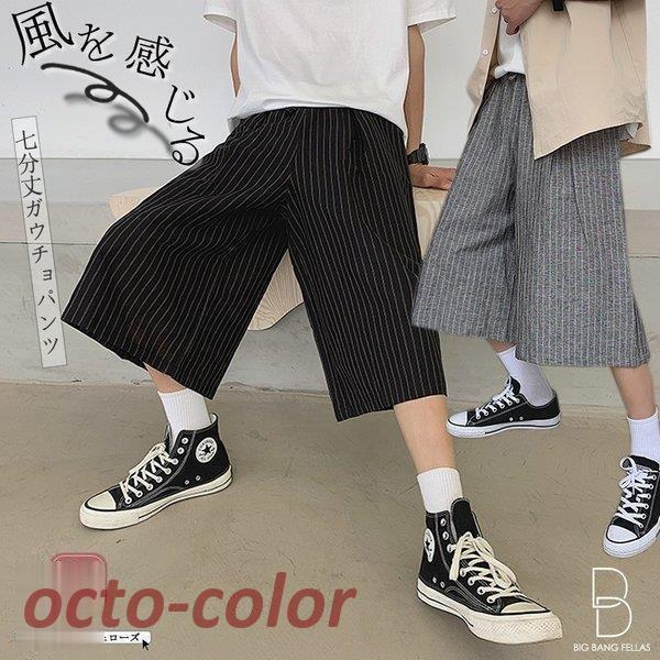 7分丈 ストライプ ガウチョパンツ ワイドパンツ リラックスパンツ ガウチョ スカーチョ 袴パンツ ...