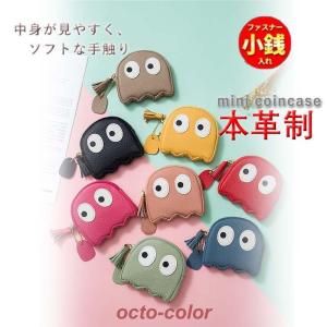 コインケース EYES キーリング付き ミニ財布 コインケース｜octo-color