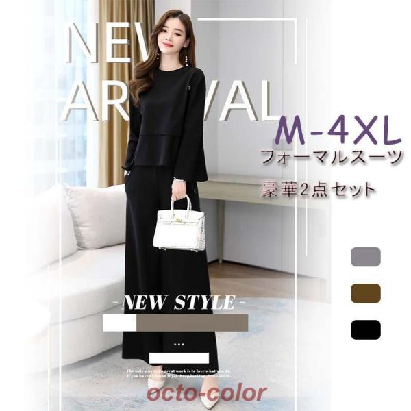 セットアップ ワイドパンツ レディース きれいめ 2点セット トップ ブラウス  ゆったり 体型カバ...