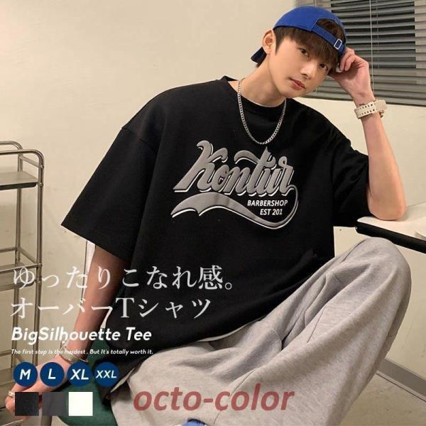 Tシャツ メンズ 半袖 ビッグシルエット オーバーサイズ カレッジ ロゴプリント ゆったり おしゃれ...