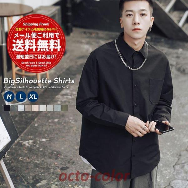 ビッグシルエット ドレスシャツ メンズ  長袖 ドロップショルダー オーバーサイズ 韓国ファッション...