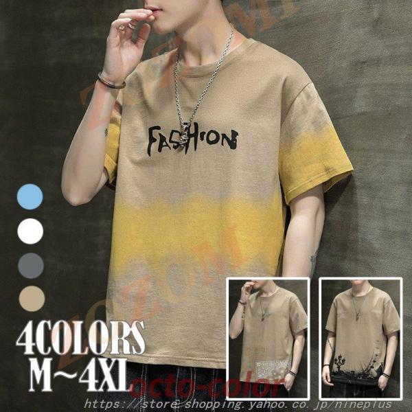 Tシャツ メンズ 半袖 4色 カレッジロゴ アメカジ 20 30 40 50代 春 夏 服 ゆったり...