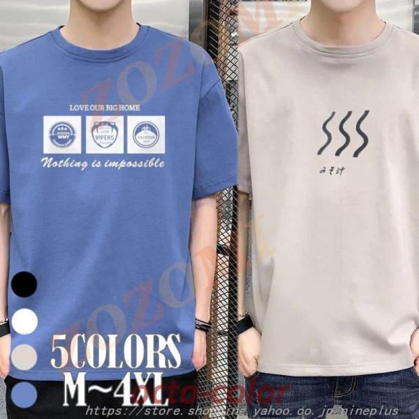 Tシャツ メンズ 半袖 4色 カレッジロゴ アメカジ 20 30 40 50代 春 夏 服 ゆったり...