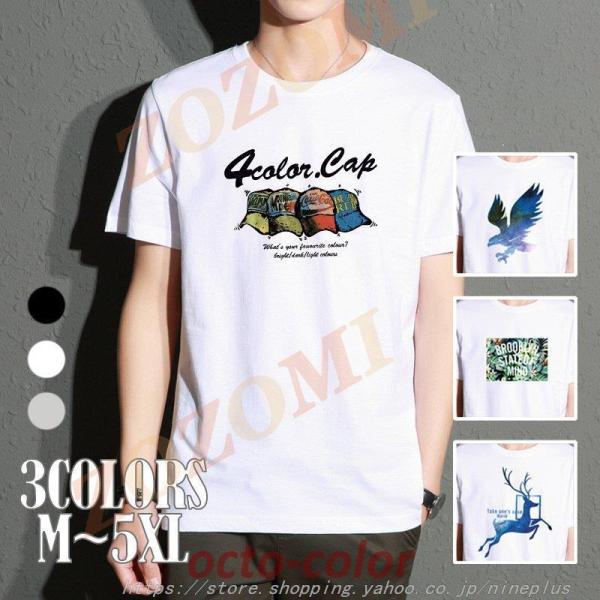 Tシャツ メンズ 半袖 3色 カレッジロゴ アメカジ 20 30 40 50代 春 夏 服 ゆったり...