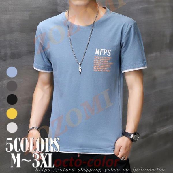 Tシャツ メンズ 半袖 5色 カレッジロゴ アメカジ 20 30 40 50代 春 夏 服 ゆったり...