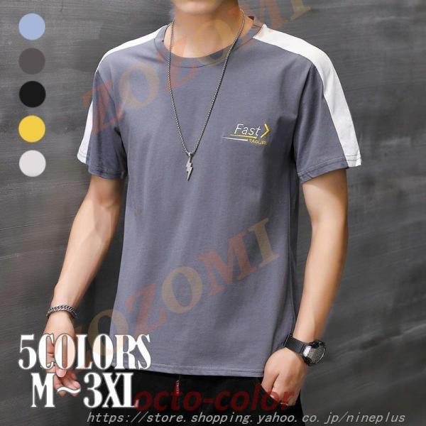 Tシャツ メンズ 半袖 5色 カレッジロゴ アメカジ 20 30 40 50代 春 夏 服 ゆったり...
