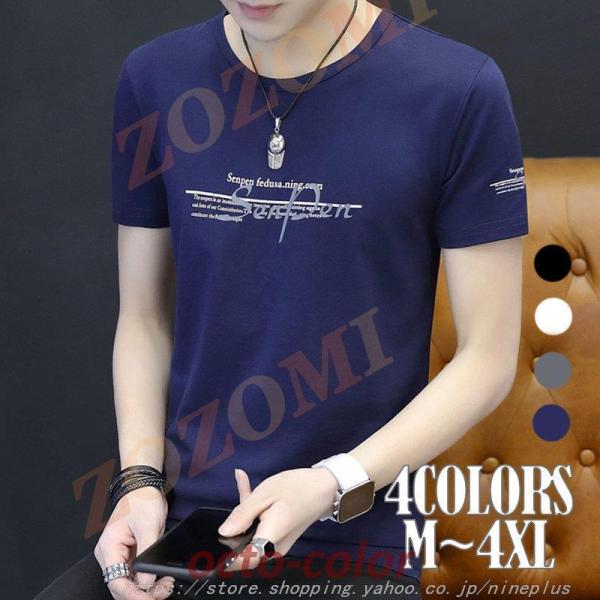 Tシャツ メンズ 半袖 4色 丸首 英文字 アメカジ 20 30 40 50代 春 夏 服 ゆったり...