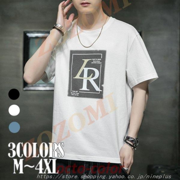 Tシャツ メンズ 半袖 丸首 3色 英文字 カレッジロゴ アメカジ 20 30 40 50代 春 夏...