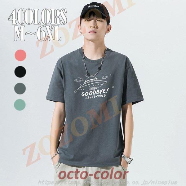 Tシャツ メンズ 半袖 4色 英文字 カレッジロゴ アメカジ 20 30 40 50代 春 夏 服 ...
