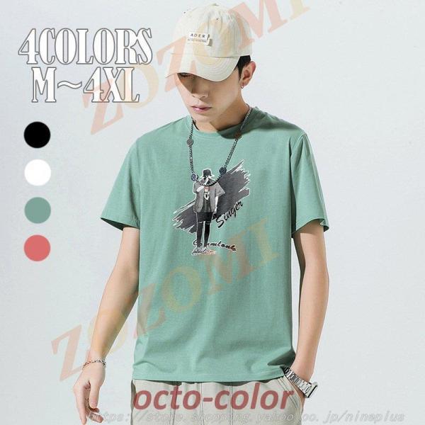Tシャツ メンズ 半袖 4色 丸首 カレッジロゴ アメカジ 20 30 40 50代 春 夏 服 ゆ...