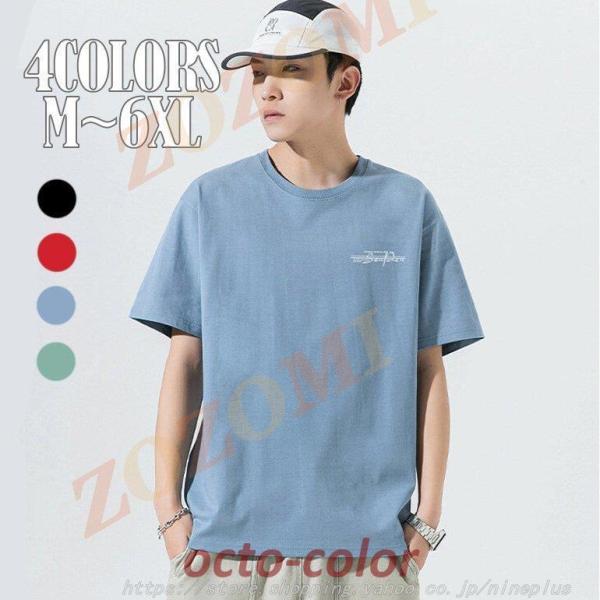 Tシャツ メンズ 半袖 4色 丸首 英文字 カレッジロゴ アメカジ 20 30 40 50代 春 夏...