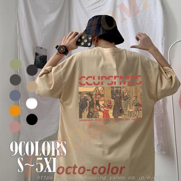 Tシャツ メンズ 半袖 9色 英文字 丸首 アメカジ 20 30 40 50代 春 夏 服 ゆったり...