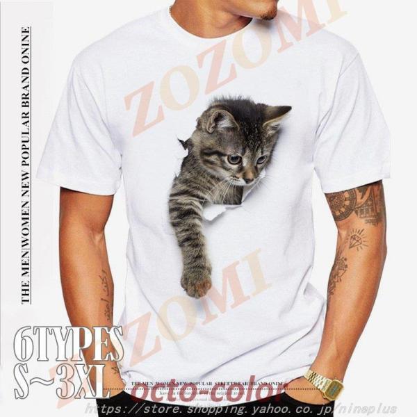 Tシャツ メンズ 3D 猫 半袖 4色 可愛い 20 30 40 50代 春 夏 服 薄手 ゆったり...