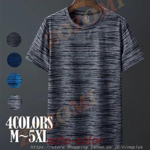 Tシャツ メンズ 半袖 4色 ストライプ 20代 30代 40代 50代 クルーネック 涼しい カジ...