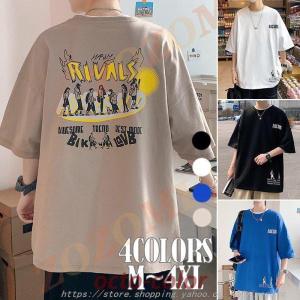 Tシャツ メンズ 半袖 4色 丸首 カレッジロゴ アメカジ 20 30 40 50代 春 夏 服 ゆ...