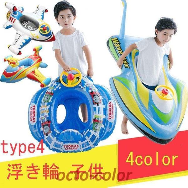 浮き輪 赤ちゃん 足入れ 子供 フロート 飛行機 ベビーフロート 浮輪 うきわ ビーチ 海 プール ...