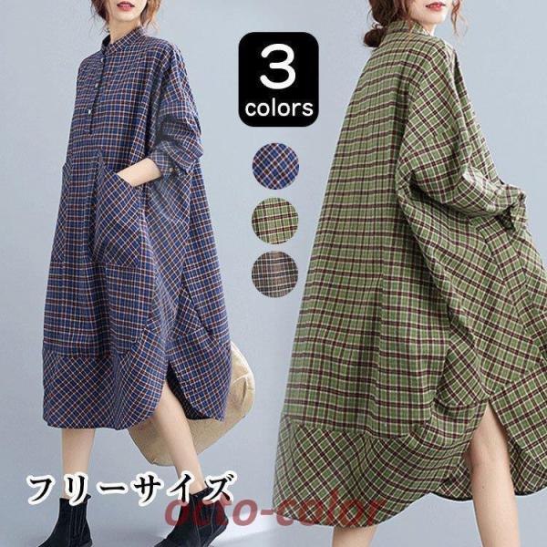 シャツワンピース レディース 40代 キレイめ ロング 可愛い 春 新作 長袖 チェック柄 シャツワ...