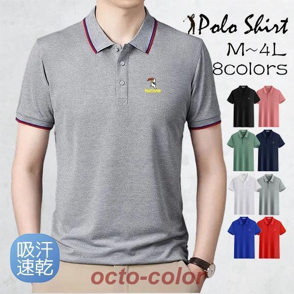 メンズ ポロシャツ 半袖シャツ 立て襟 ポロ POLO 大きいサイズ ゴルフシャツ ゴルフウェア 吸...