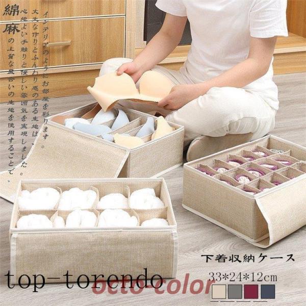 下着収納ボックス ブラ収納 収納ケース 仕切り 引き出し 収納ボックス 靴下 防湿 防カビ 靴下総合...