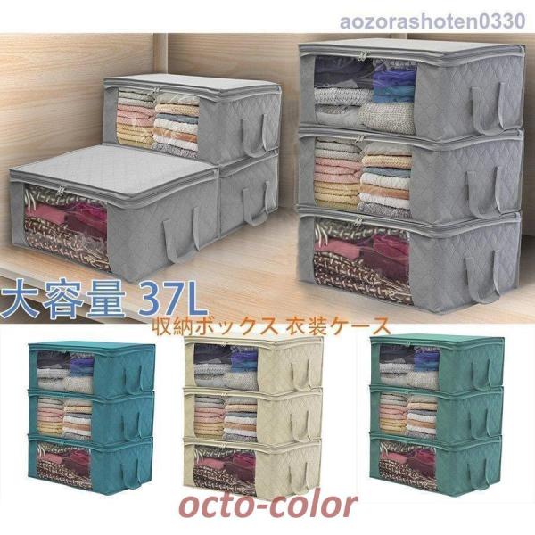 収納ボックス 衣装ケース 大容量 37L 中身が見える窓付き 折りたたみ 積み重ね可能 クローゼット...