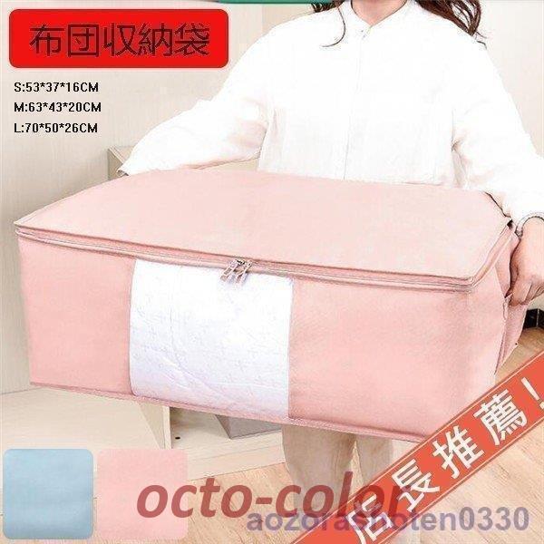 布団収納袋 羽毛布団 収納袋 布団 収納袋 布団収納ケース 毛布衣類 押入れ コンパクト 収納ケース...