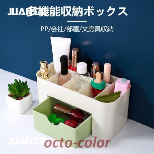 収納ボックス 引き出し 小物入れ 文房具収納 化粧品 卓上収納 家庭用 会社用 事務用品 整理整頓 ...