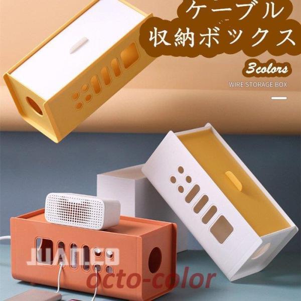 ケーブル収納ボックス 水洗い 文房具収納 卓上収納 家庭用 会社用 事務用品 整理整頓 デスク周り ...