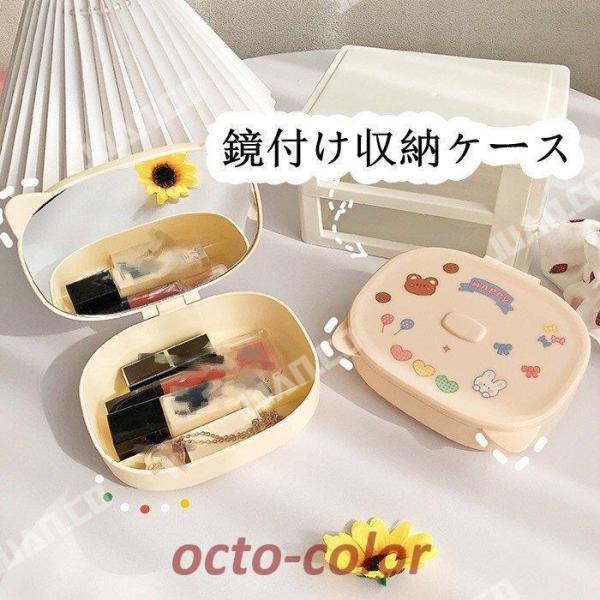 収納ボックス 鏡付け 小物入れ 文房具収納 化粧品 卓上収納 家庭用 会社用 事務用品 整理整頓 デ...