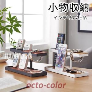 収納ケース 小物入れ リモコン収納 インテリア 上品 文房具収納 化粧品 卓上収納 家庭用 会社用 事務用品 整理整頓 デスク周り 多機能 大容量｜octo-color