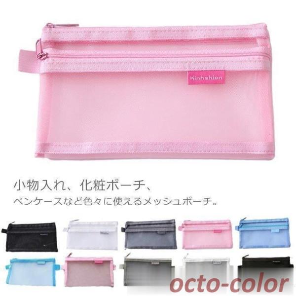 選べる2タイプ メッシュケース ペンケース ペンポーチ 透明 筆箱 大容量 2ルーム 中学生 無地 ...