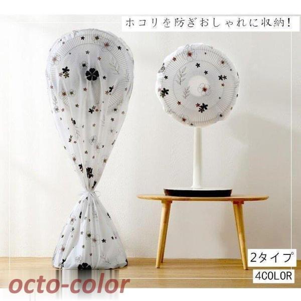 扇風機収納カバー ファン収納ケース リビング扇保存カバー 扇風機収納バッグ/保存袋 ニット製 ぴった...