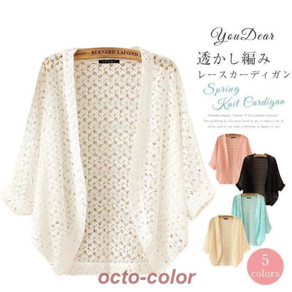 レースカーディガン レディース 春夏 カーディガン UVカット ゆったり 羽織 花柄 アウター 体型...