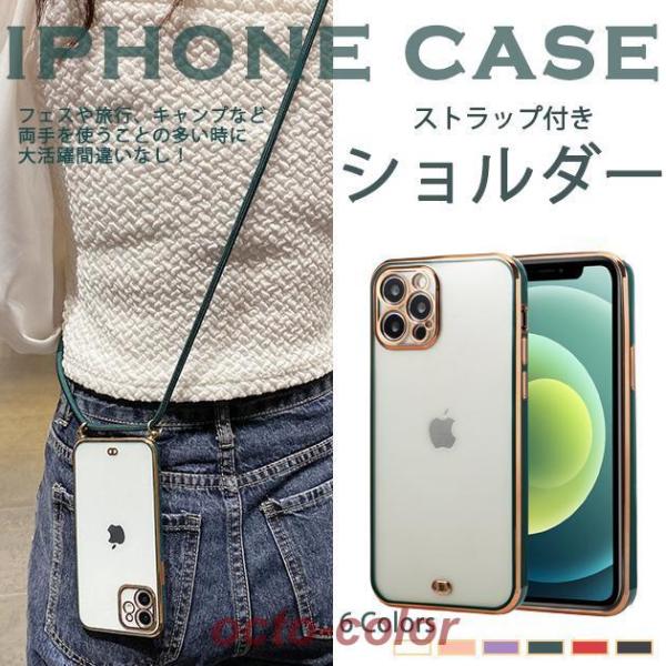 iPhone14 13 SE ケース ショルダー スマホケース クリア iPhone12 SE 携帯...