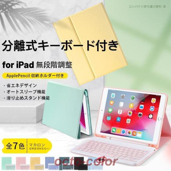 iPad キーボード 付きケース 第10/9世代 ケース iPad Air 第5/4/3世代 カバー...