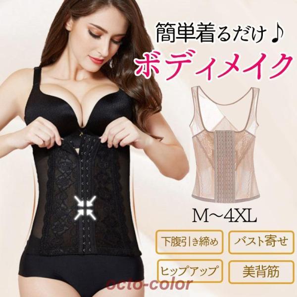 補正下着 ボディースーツ レディース お腹引き締め ウエストニッパー コルセット 産後 ダイエット ...