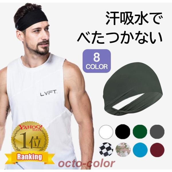 ヘッドバンド ヘアバンド バスケットボール バスケ スポーツ メンズ レディース 無地 汗 ランニン...