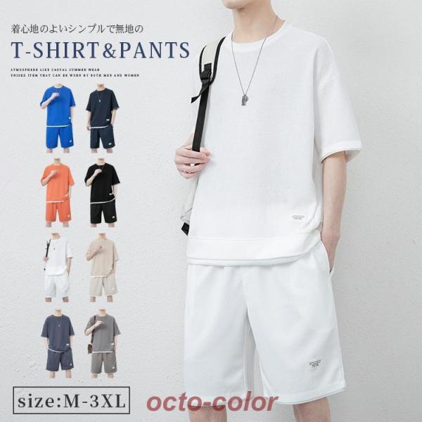 セットアップ メンズ 夏 上下 半袖 大きいサイズ カジュアル ジャージ ショートパンツ 黒 軽い ...