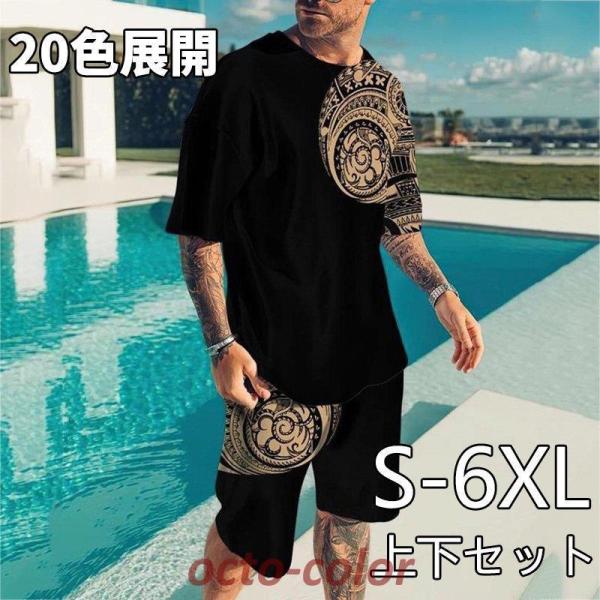 【20色展開】メンズ  上下セット 2点セット Tシャツ パンツ ジャージ メンズ 40代 50代 ...