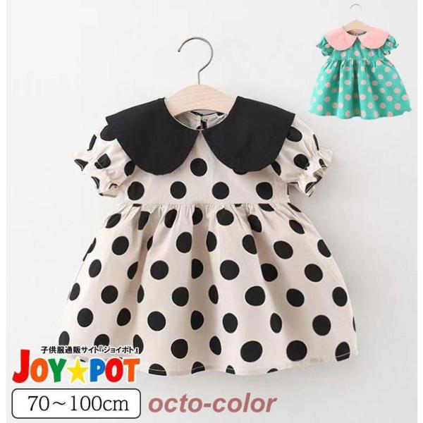 ベビー服 キッズ ワンピース 赤ちゃん セレモニードレス 誕生日 半袖 ドット柄 水玉 姫 お祝い ...