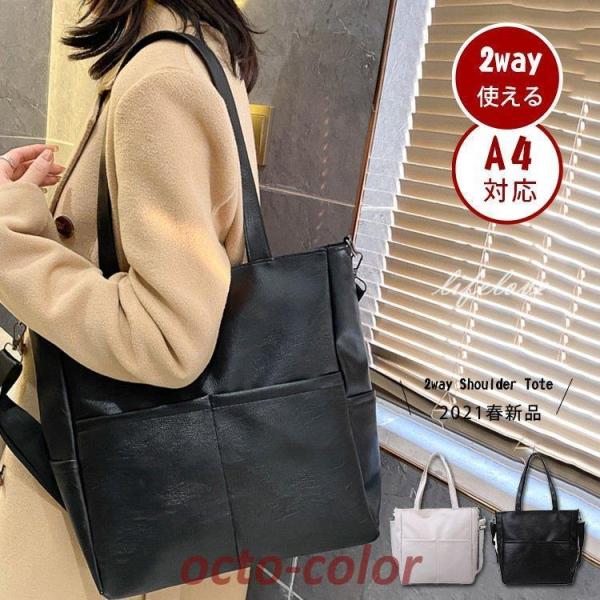 トートバッグ レディース 20代 a4  2way ショルダーバッグ 大きめ 肩掛けバッグ 大容量 ...