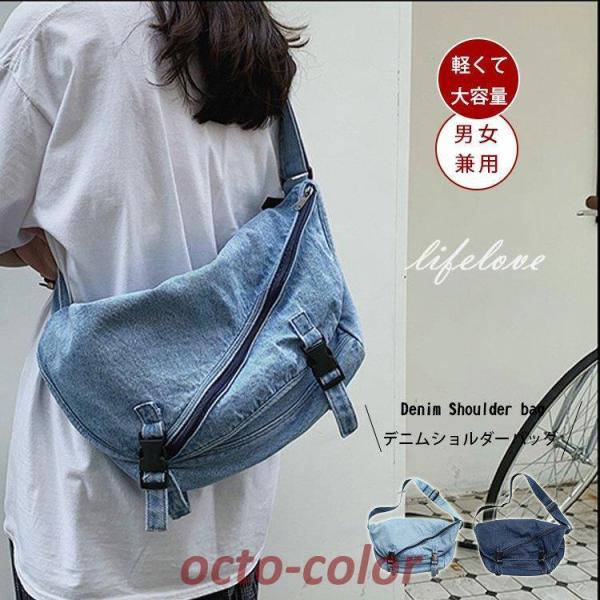 ショルダーバッグ レディース 斜めがけ メッセンジャーバッグ 大きめ カジュアル デニムバッグ バッ...