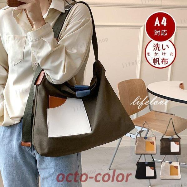 ショルダーバッグ 大きめ 帆布 斜めがけバッグ レディース 軽い 通勤バッグ a4 ショルター 大容...