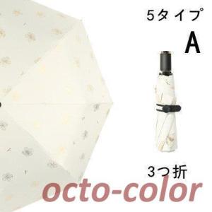 折りたたみ傘 ミニ傘 5タイプ　無地　レディース　高級感　おしゃれ 軽量 晴雨兼用 UVカットupf...