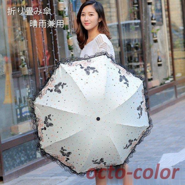 日傘 折りたたみ 遮光 uvカット おしゃれ 折りたたみ傘 軽量 晴雨兼用 日傘 レディース ひんや...