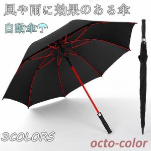 長傘 レディース メンズ  自動傘 雨傘 フラワー オシャレ 可愛い 8本骨 おしゃれ かわいい 梅雨対策 ファッション｜octo-color