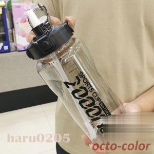 水筒 大容量 1500ml  2000ml アウトドア 登山 釣り 直飲み ストロー ジム 運動 ヨガ 体操 テニス 野球 トレーニング スムージー シェイカー 大きい水筒｜octo-color